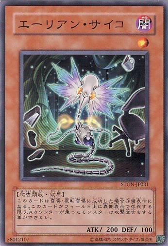 精神分析外星人