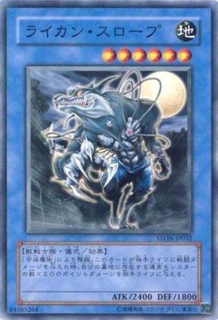 狼人