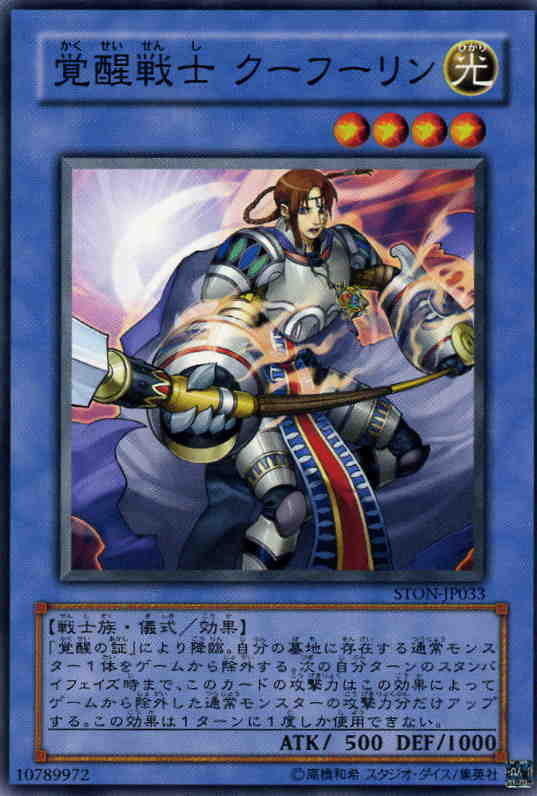覺醒戰士庫弗林