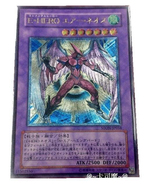 E．HERO天空新生人
