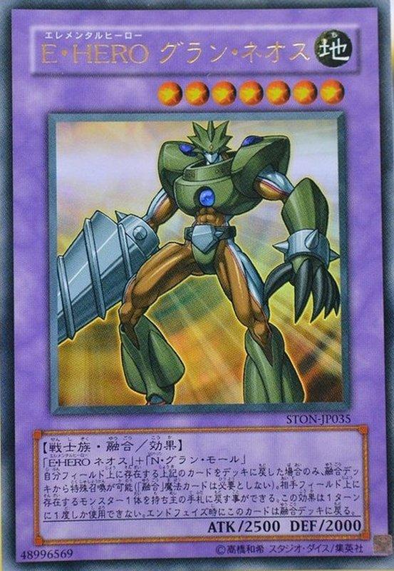 E．HERO大地新生人