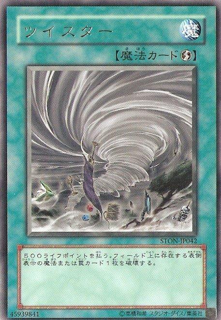 小龍捲