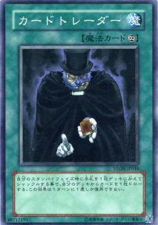 卡片交易商