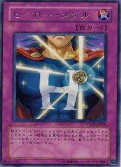 英雄勳章
