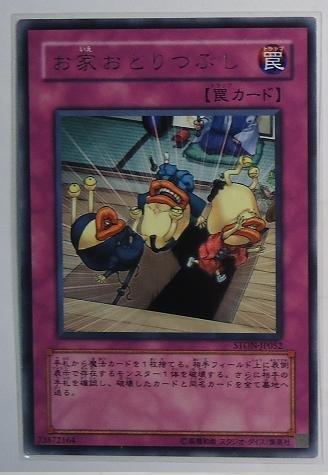 家庭騷動