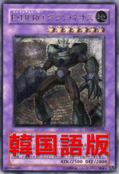 E．HERO大地新生人
