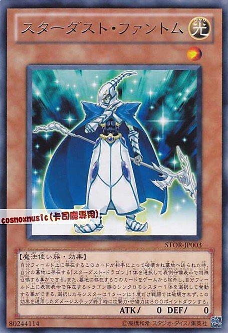 星塵幻影