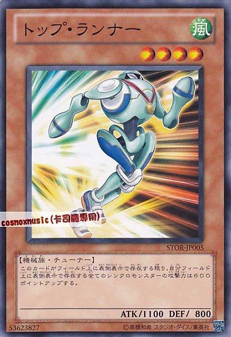 頂級跑者