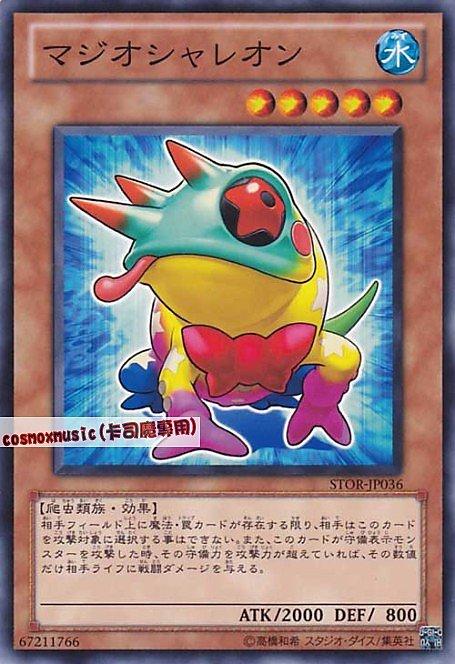 真變色龍