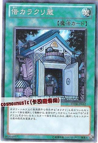 借機巧藏