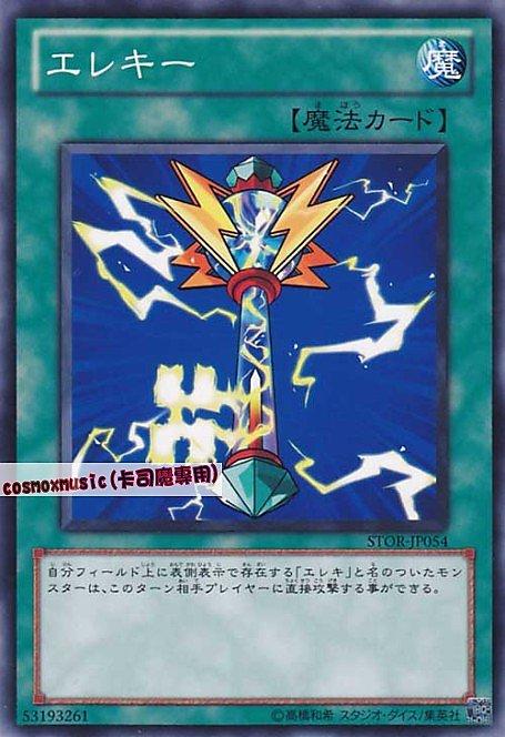 電氣鑰匙