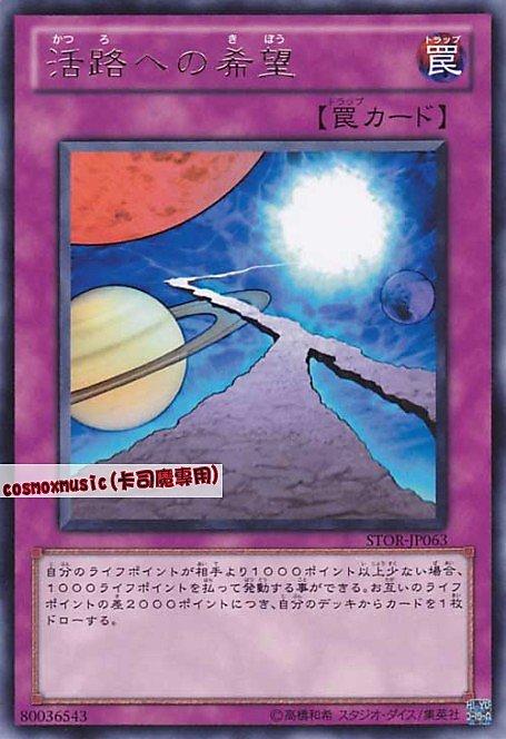 通往活路的希望
