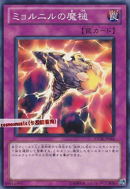 粉碎魔槌