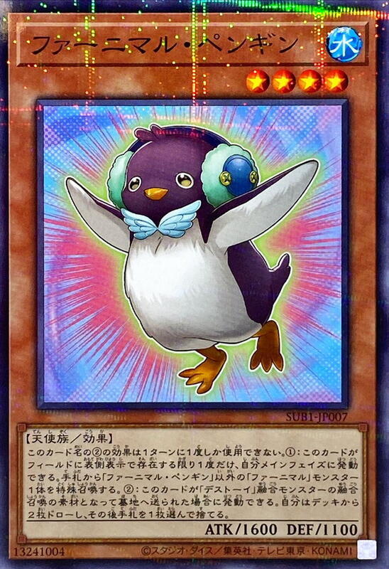 絨毛獸企鵝