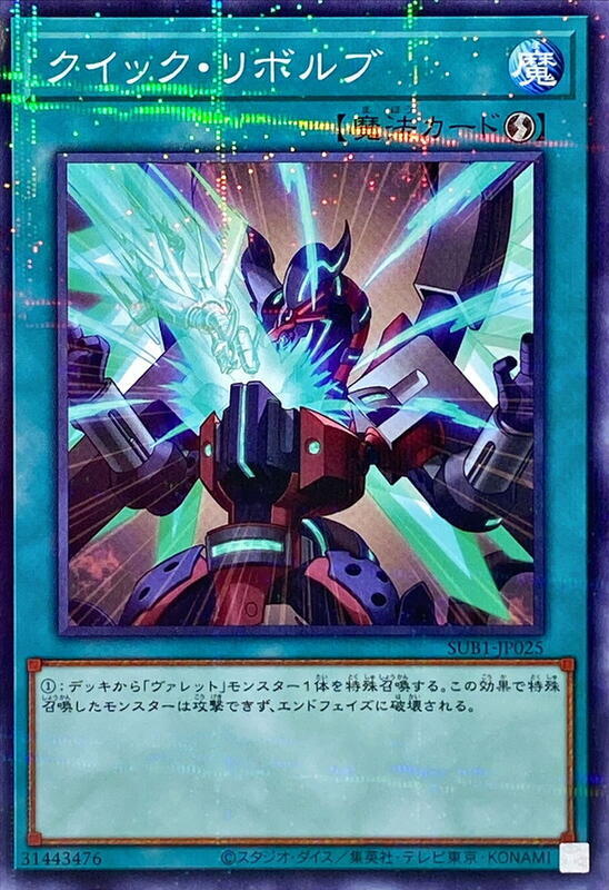 高速輪轉