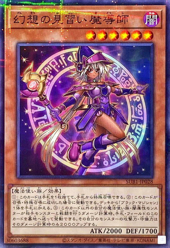 幻想之見習魔導師