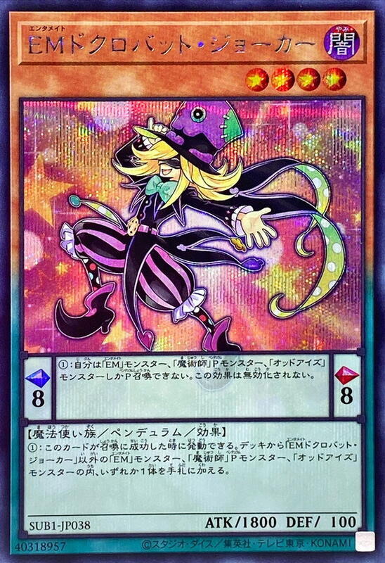 EM骷髏蝙蝠小丑
