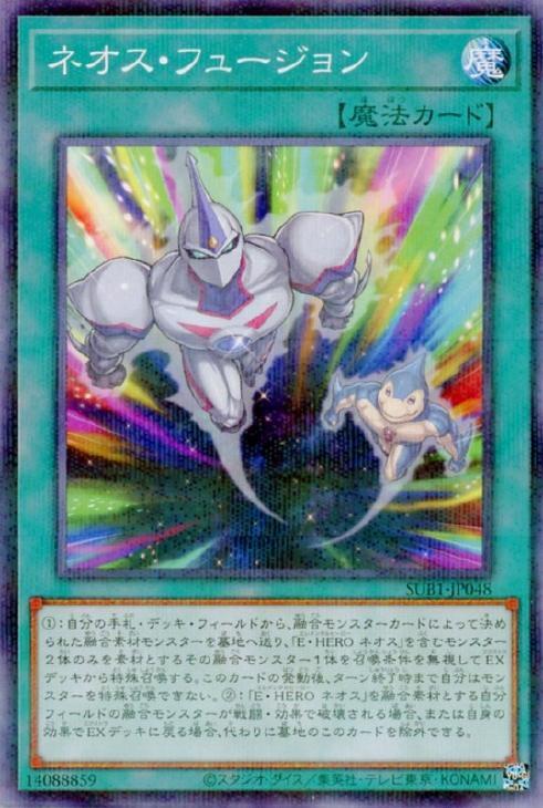 新生融合