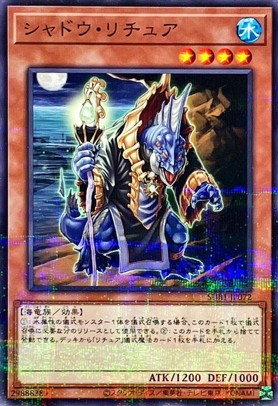咒法闇影魚