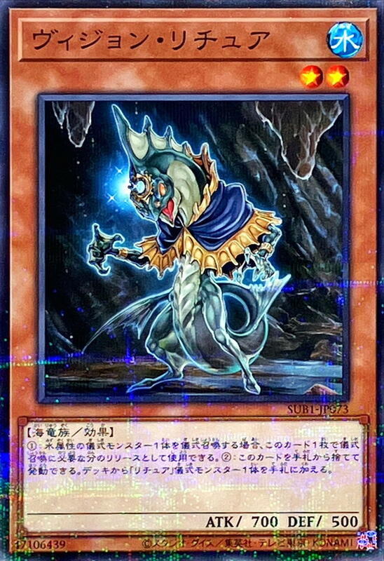 咒法幻影魚