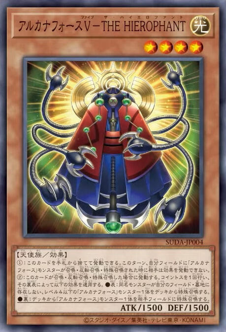 大秘儀之力V-THE HIEROPHANT