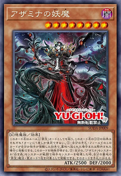 聖徒的妖魔