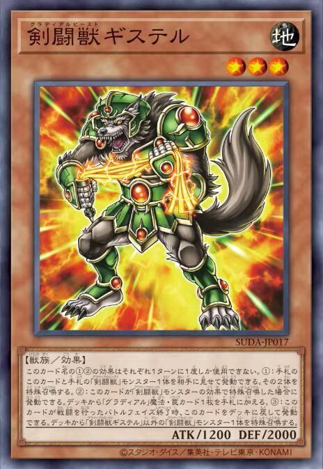 劍鬥獸教練鬥士