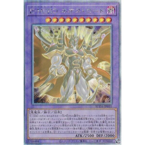 E-HERO 新生人霸王