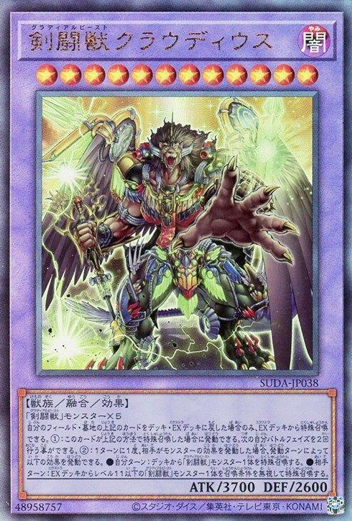 劍鬥獸克勞狄烏斯