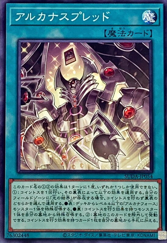 大秘儀牌陣