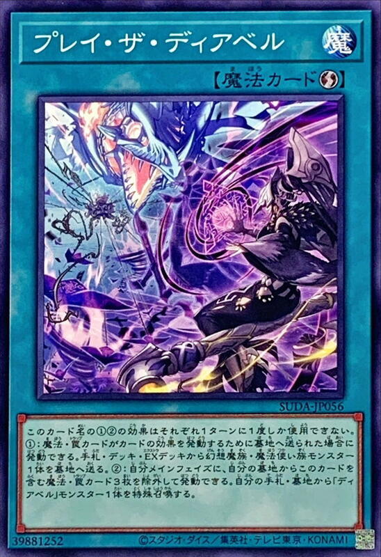 戲耍惡魔【狄亞貝嬉戲】