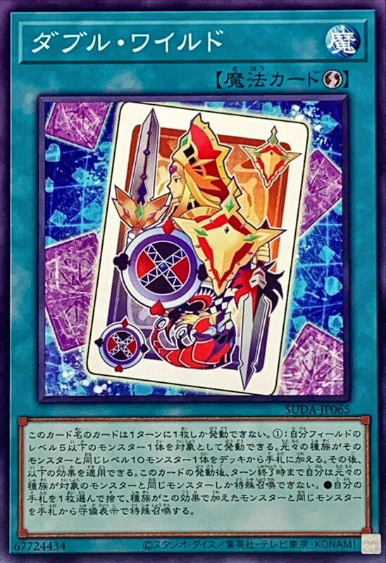 雙重百搭卡