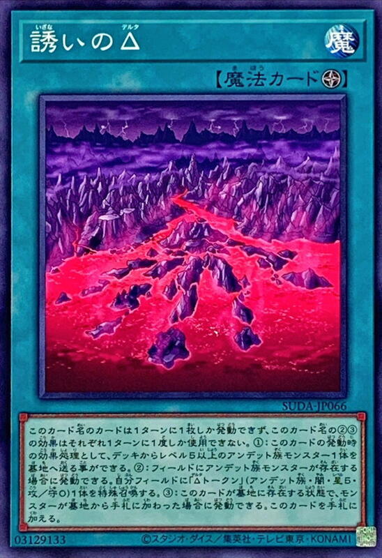 引誘的Δ