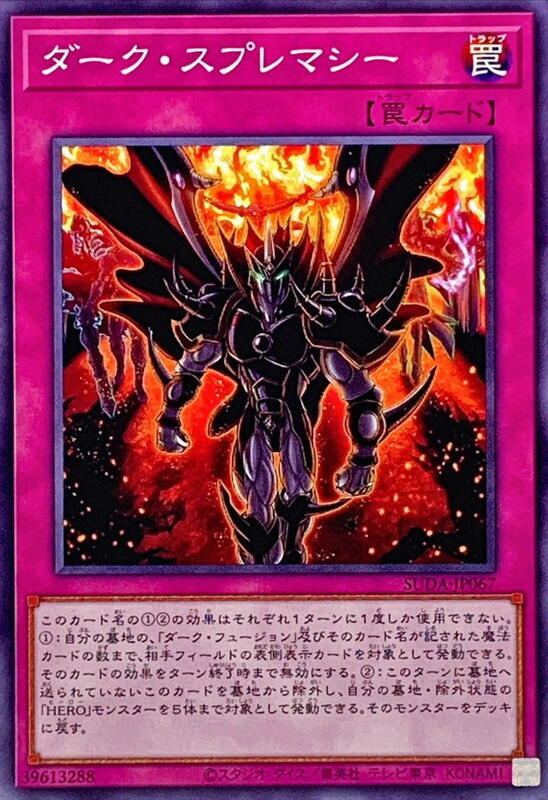 黑暗至尊