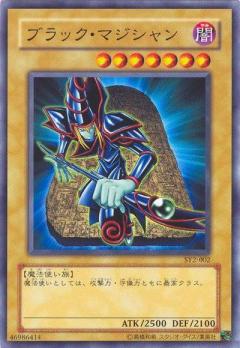 黑魔導