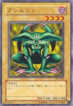 獨角怪
