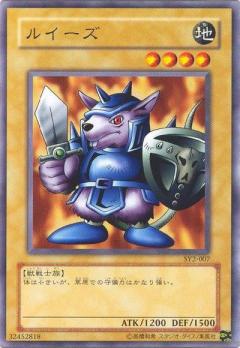 老鼠兵
