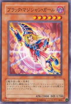黑魔導女孩