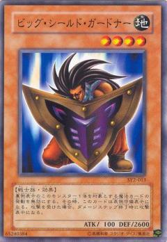 大盾守衛