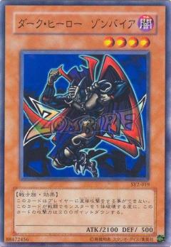黑暗英雄ZOMBIRE
