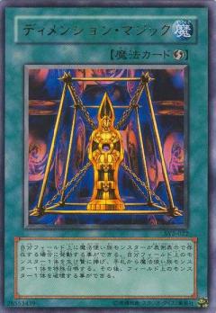 次元魔法