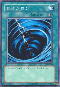 旋風