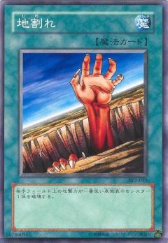 地割
