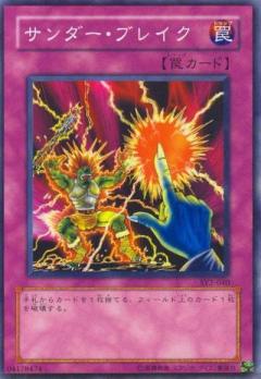 閃電爆碎