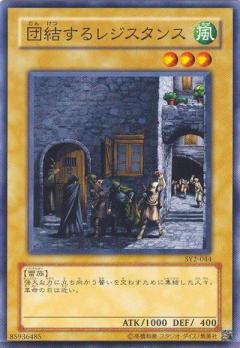 團結的抗爭
