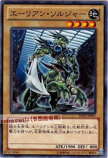 士兵外星人