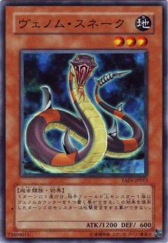 毒液蛇