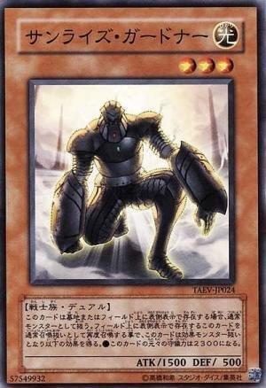 黎明護衛