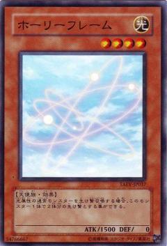 神聖結構體