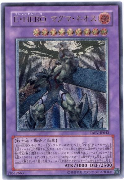 E．HERO融岩新生人